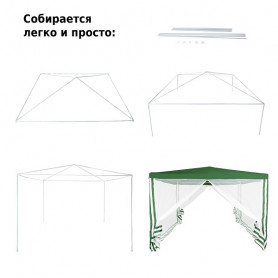 Садовый тент шатер 1036, Green Glade