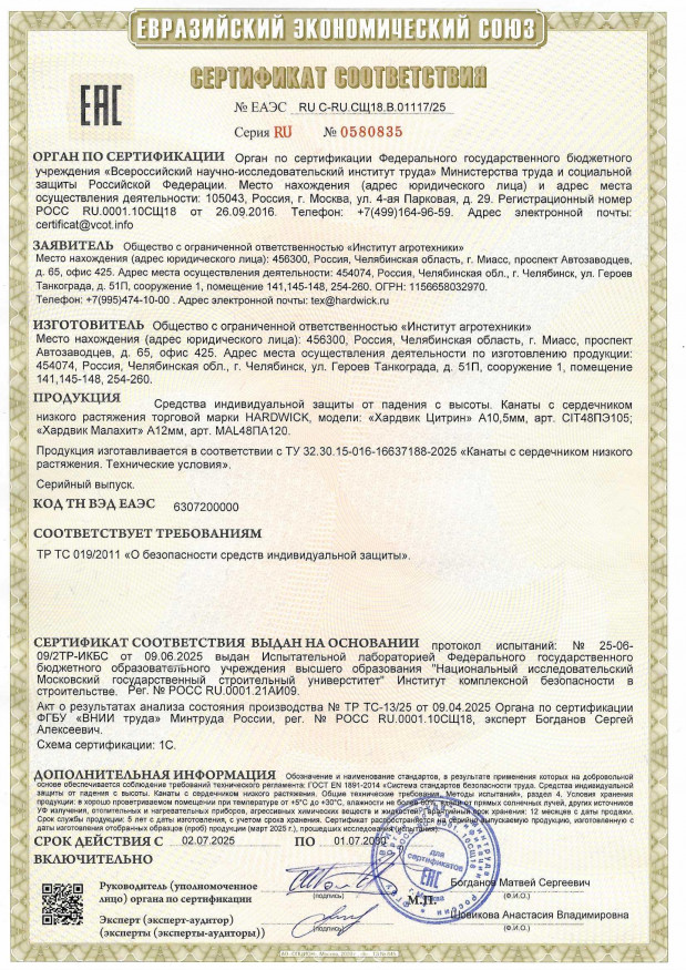 Веревка HARDWICK CITRINE, 10,5 мм, статика