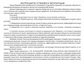 Палатка-шатер Highland, Btrace