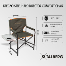 Кресло Steel Hard Director Comfort Chair, 59x45x86, Talberg