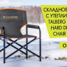 Кресло Steel Hard Director Plus Chair, (сталь), со столиком, 59х45х86 см, Talberg
