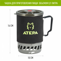 Система приготовления пищи AA2201, ATEPA