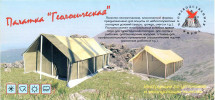 Палатка Век Гео-6 Тз 3,0х2,2х5,0